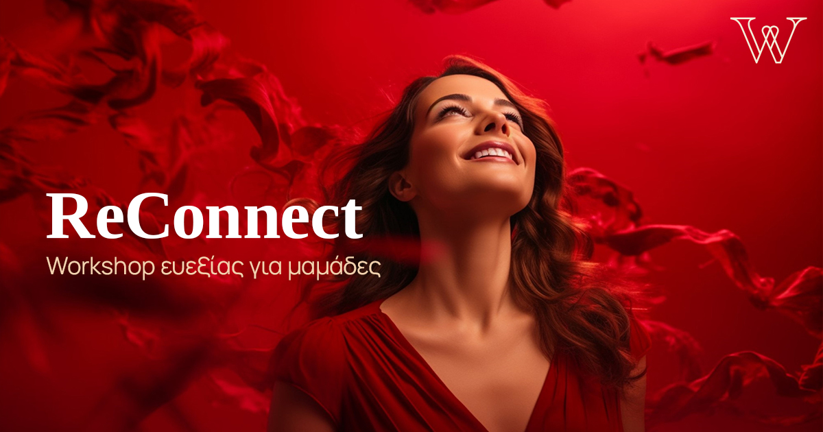ReConnect – Workshop ευεξίας για μαμάδες από το Once a Woman